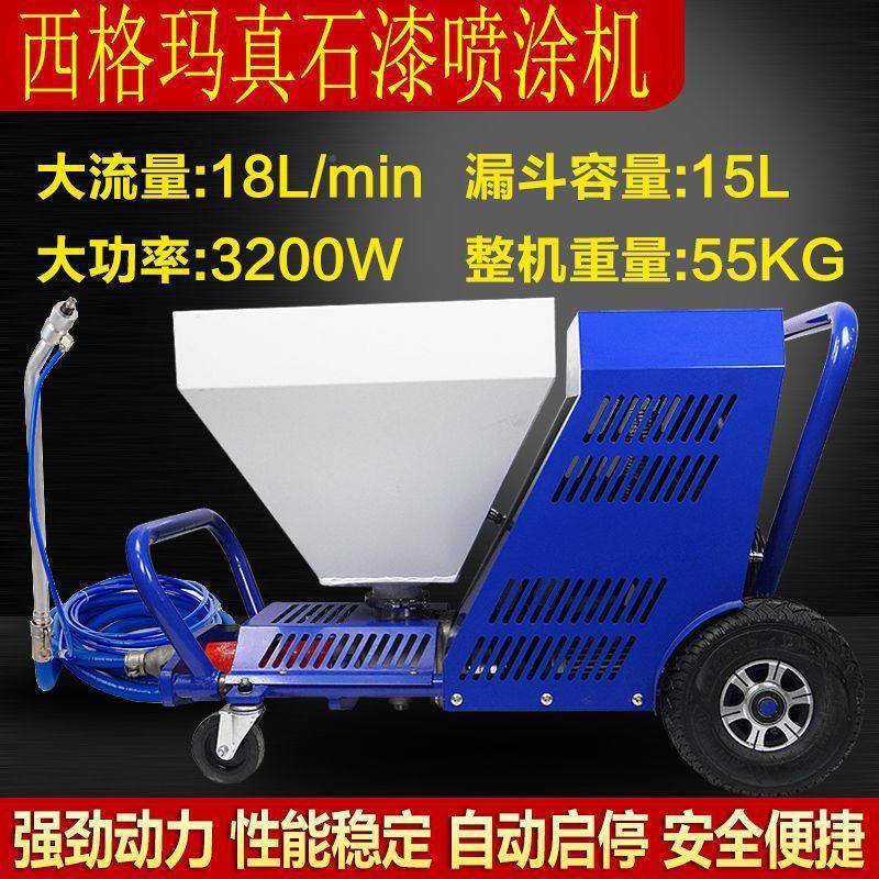 全自一体式多功能子动粉真石火漆腻喷涂机防涂YMG料抗裂砂浆喷漆