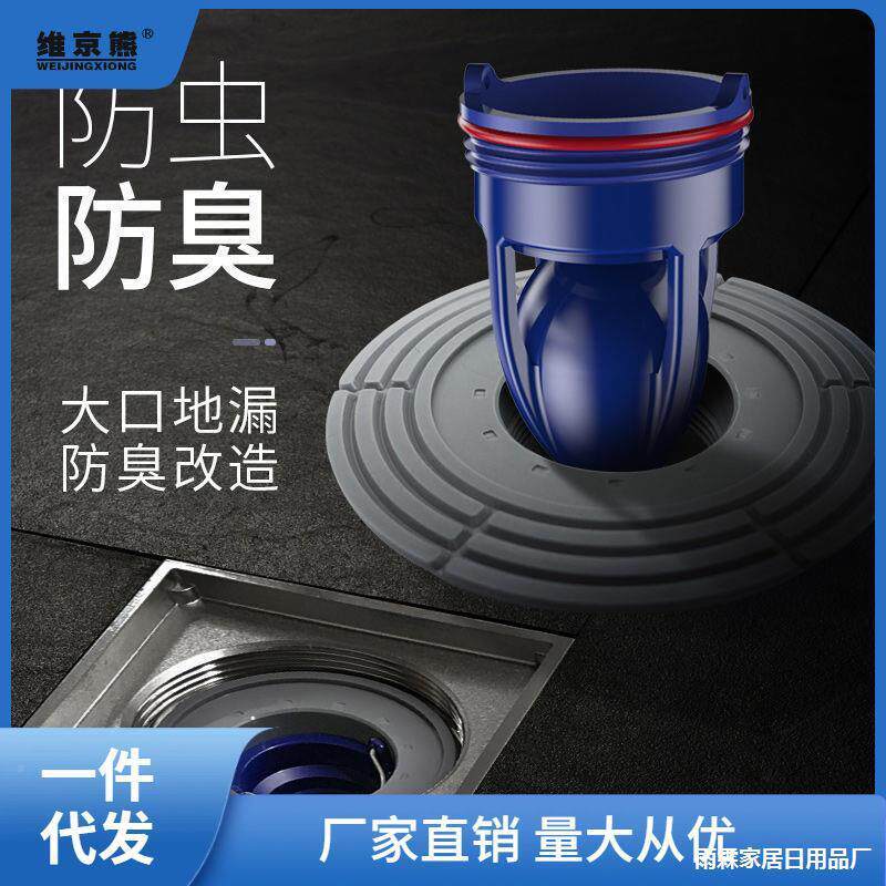 卫生间大口径地GEU漏圈改造变径5-10cm大号形地圆漏盖下道防臭水