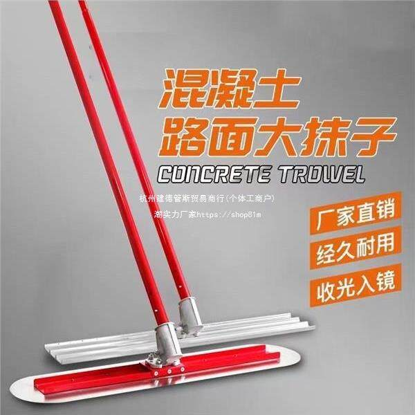 工具地坪电刮动加长泥土光平器收推拉路光板面抹平水泥抹BND子混