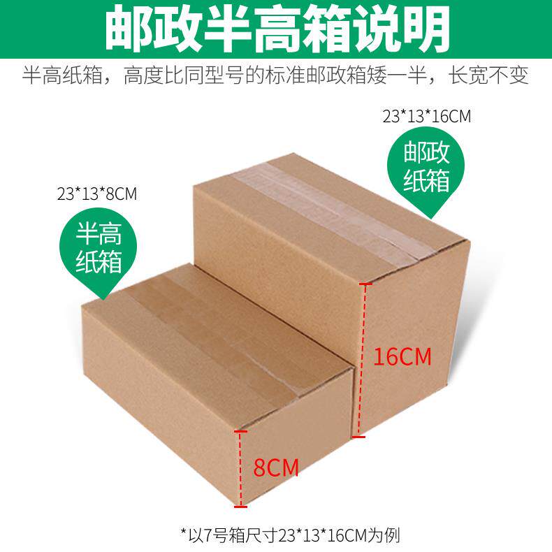 GIF袋装箱快递打包箱半高政箱加硬大号搬家箱收邮纳箱子定纸做瓦