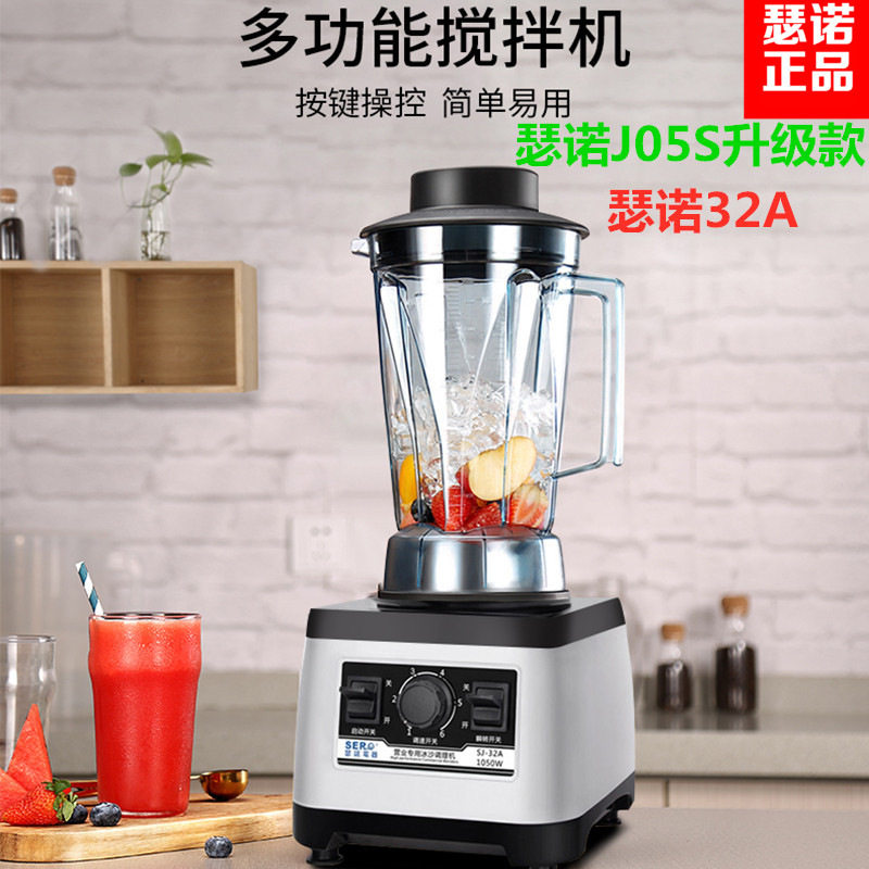 瑟诺沙冰机SJ-32A冰沙机碎冰机商用榨汁机现磨无渣豆浆机搅拌机