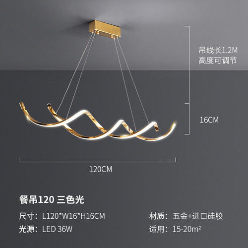 轻奢宽压不锈钢钛金麻花线条后现代极简创意艺术设计感餐厅吊线灯