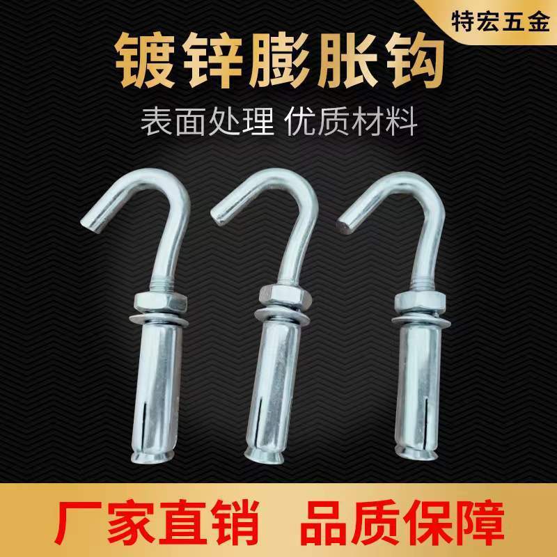 加长镀锌膨胀钩 挂钩 吊扇钩带钩膨胀螺丝 挂钩M6 M8 M10 M12整箱