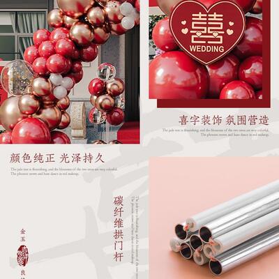 门结婚气UTC球拱布置网红婚礼婚庆场景室酒外店门农村庭院路口引