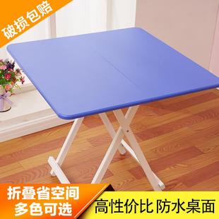K具8折叠易桌便携手提餐桌F75HT5T5家用小户型4方形人桌饭桌租房