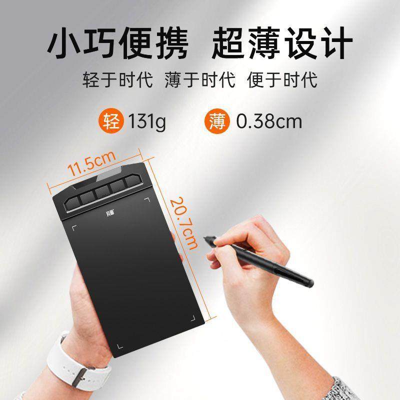 81字9级手机数位1板小巧轻薄教师网课电脑手绘板绘写图2板手板
