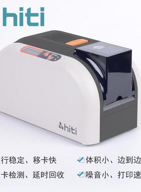 HSITC290E单/双面证HitiCS卡打印机社保卡I校园卡员工证出入证通