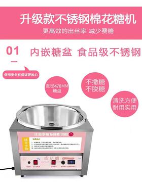 V摊商用电热棉花糖机全自动棉糖花机器摆用110V/220网红棉花98087
