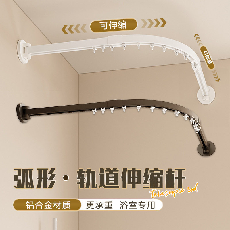 新款弧形轨道浴帘杆L伸缩杆免打孔卫生间挂帘杆浴室淋浴隔断帘杆