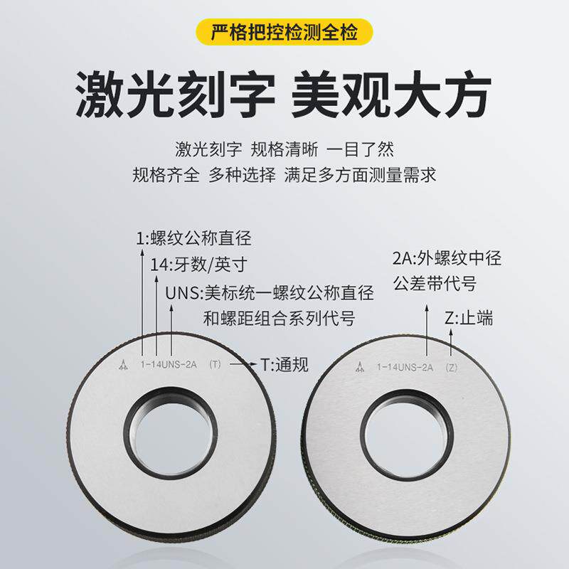 规陕西航宏空峰美制螺纹环2807通A止规公制粗细环规量规