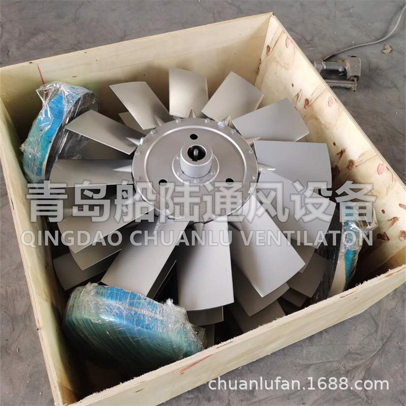 船用铝轮青离心叶轮轴流风机叶叶JCZ-140BK风岛机叶轮轮931导流罩
