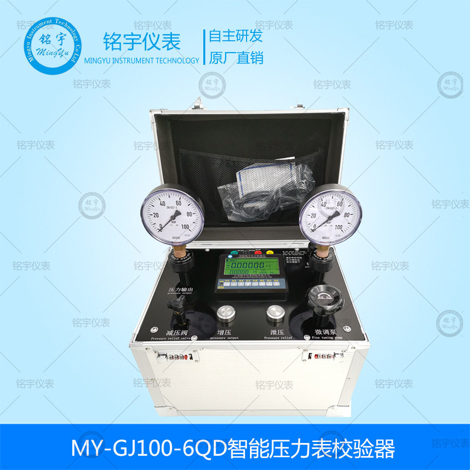 电动智能便携压力校验仪