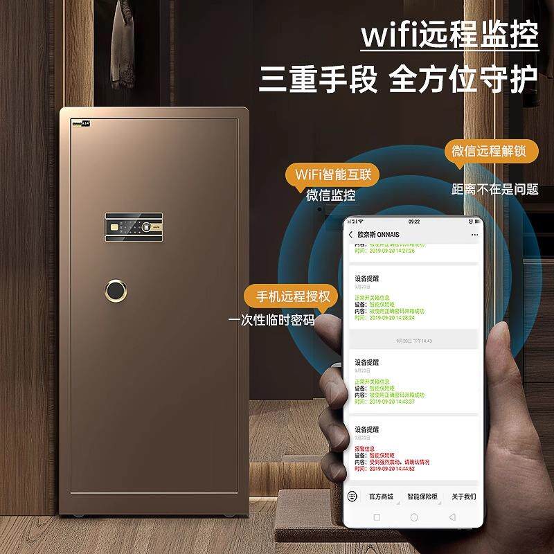欧奈斯保险柜家大型1.用米1.5米指纹办公保险箱/大型智能OWO保管2