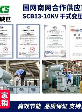 SCB13-1kv干式力变器大功率RIF高过载超容量诚世光电电变0压压器