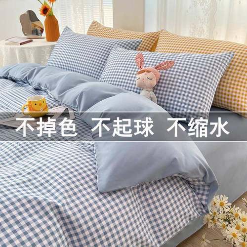B0Z水洗棉单件套fMAYwNKe磨毛被罩被子被芯套被单套人双学生宿舍