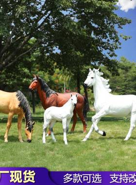 玻璃钢大型可骑仿真户白骏马仿真马雕塑饰外动物景园林景观装摆件