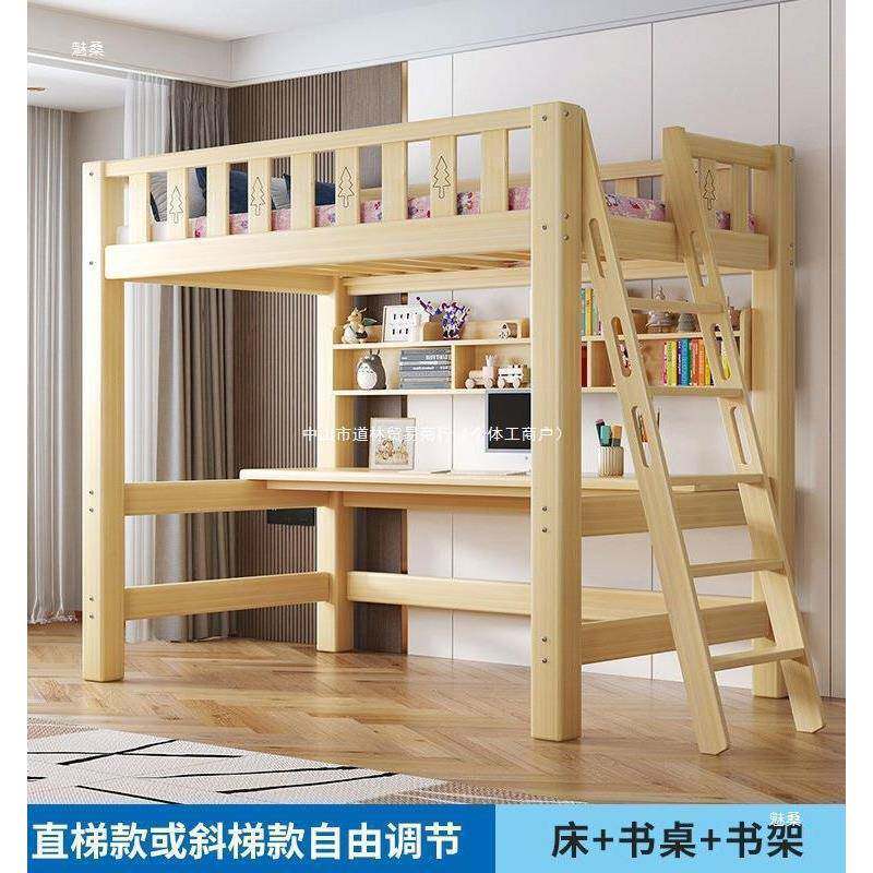 1688木书高架床单上层下空上床下书桌书架垒一实体床组合床儿童桌
