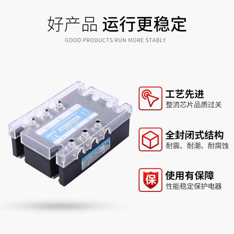 厂家力荐三相固态继NKB电器3MJGX3D048120A-量大从优ZG3-312B