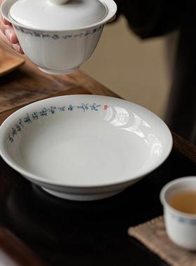 明泉茶草木JNT-CH00灰手写斋诗句壶承茶干泡陶瓷家用壶垫茶台承盘