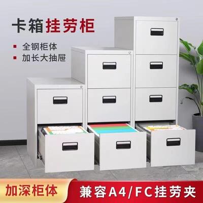 矮办公室带ZAM四抽屉文件柜财务室资料票据二三斗收柜A4Fc卡箱小
