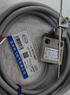 现货售GFJ-1801养殖IHT刮粪机行程开关销防水防油开带线场限位关