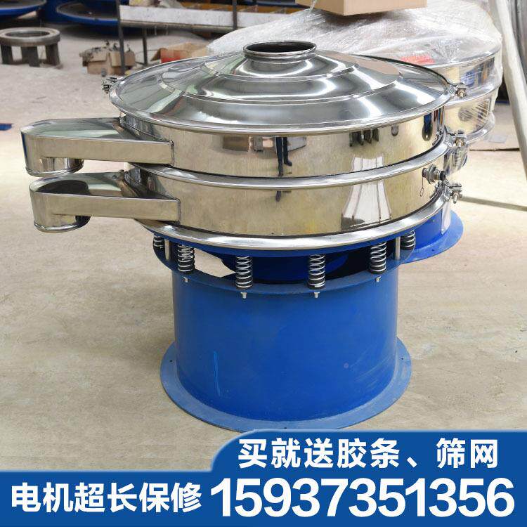 面粉杂除筛豆浆营养粉振动筛不锈钢XC1000-2震动筛分机筛子