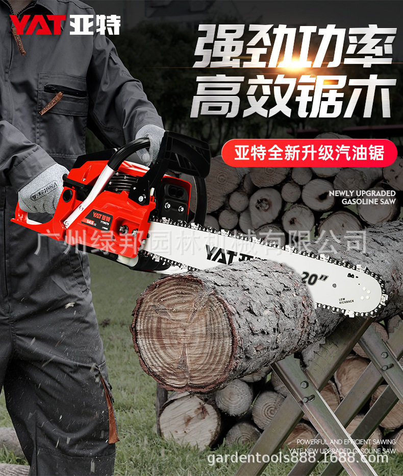 亚特二冲程汽油链条锯砍树伐木