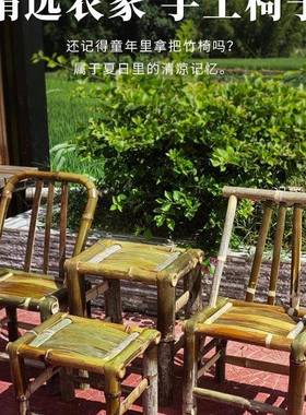 老竹IOK椅工子靠背椅家用毛竹椅单人手编织椅式竹子小阳台休闲竹