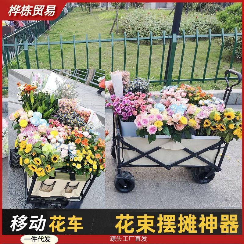 网红地花店卖花摊小手车鲜推花夜市折甫寸叠小车展示架摆摊花振拖