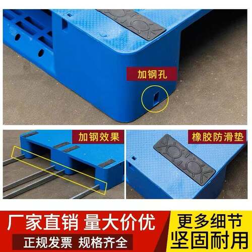 平板卡川货架仓库防潮板加厚蓝塑胶栈GGX板川字叉车板塑料托色字