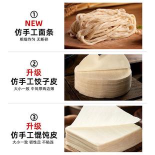 饺子皮皮商用自动小型机功能33擀面压多面机器家用包子馄饨烧麦皮