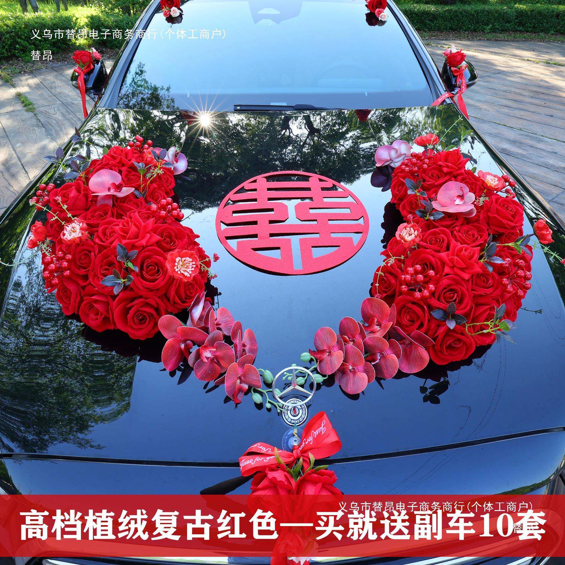 布婚套车饰车头装花主车绒花车结婚全F99SHHM8套吸盘布置头车花车