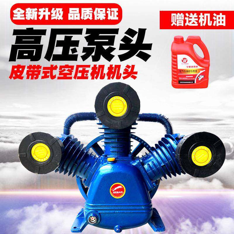 0.25空压机机k头三缸四缸双缸泵泵气头.5w空压泵头压缩机7机头