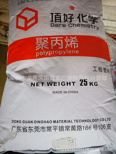 PP广州顶好F6010C-NC注塑高抗冲耐高温1.5mm阻燃电子电器汽车部件