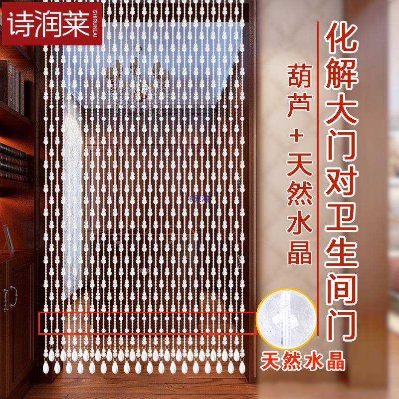 珠帘水10026190晶断客厅风水帘子过道门对免门化门解卫生间玄隔关