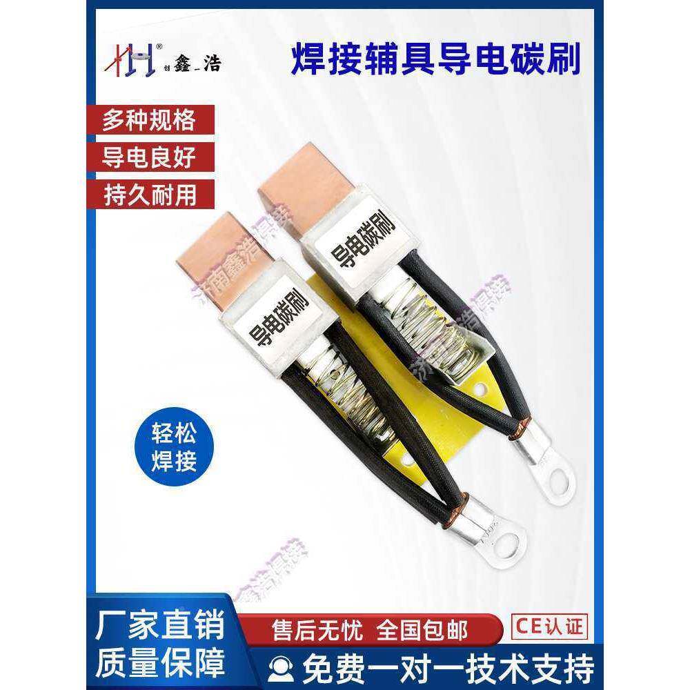 自动焊接变位机电电碳刷导碳刷架弧TS-200氩焊气保自动焊配件旋转