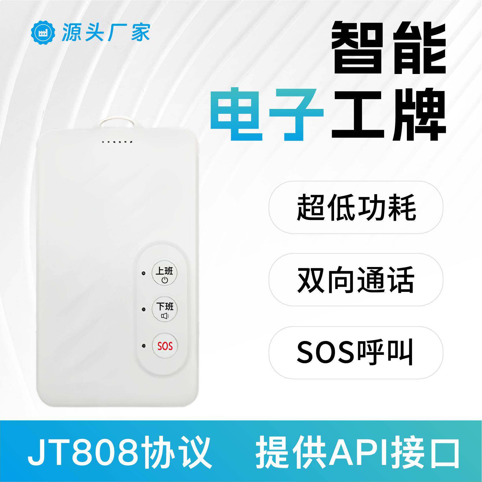 OZV卫电巡能逻考环勤人员智定位学生卡子4g北斗定位智能电子工牌