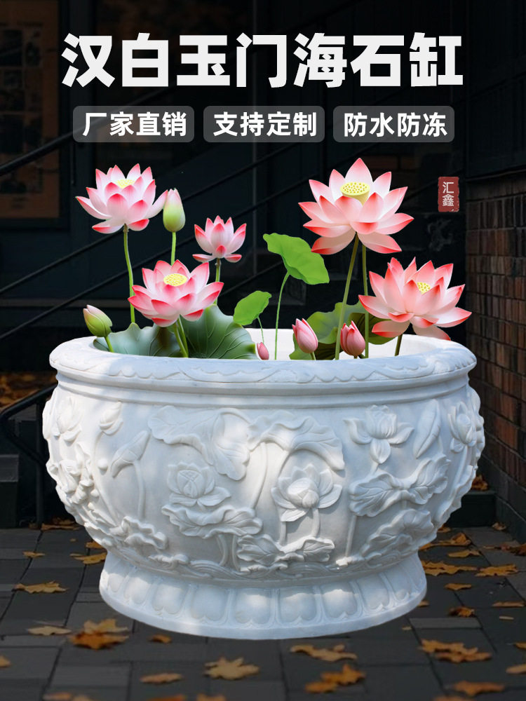 海花池汉白玉庭院石雕鱼缸