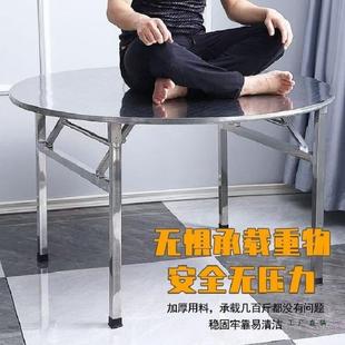 折叠不锈钢席桌家子圆形用F5M9HM6H吃饭餐桌长方形饭店酒摊摆桌子