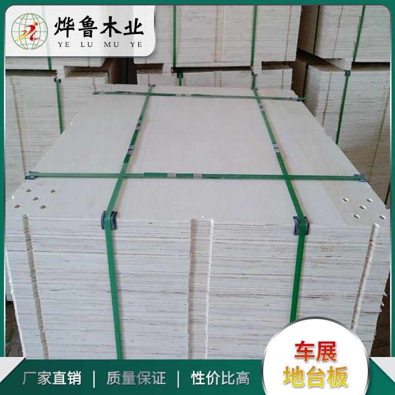 调节地出售台ZXU车展地台舞台40mm台厚地台地板车可展地台