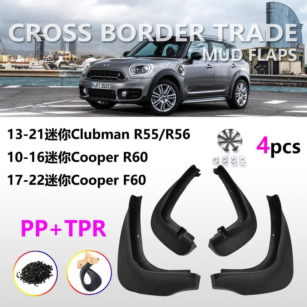 17-22你F60挡泥板11-16迷你R5R60汽车挡汽车挡泥迷泥皮配件改装5
