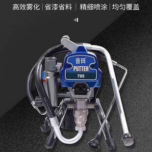 机普田99乳胶型漆喷涂机小家用PT-995高压无5气墙面墙壁涂料油漆