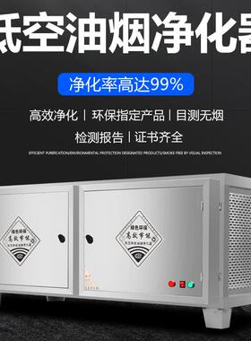 凯UUV丽特低空排油烟放净化厨器商用饭店房8000风量饮餐烧烤除烟