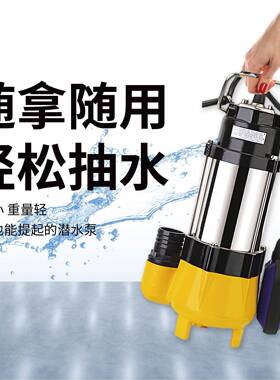 排污泵农田溉浇地自带无品牌/浮球开关潜水泵家用202v小型锈钢水