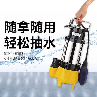 排污泵农田溉浇地自带无品牌/浮球开关潜水泵家用202v小型锈钢水