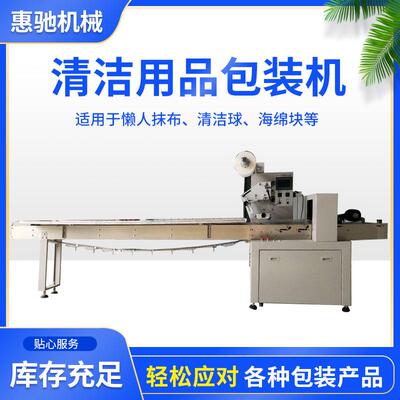 双面胶包汽车用品装毛巾品包机膜件机日用五金配套袋机枕式包装机