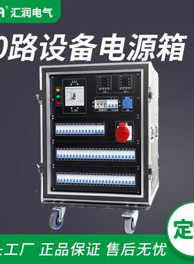 冠HG-响60A00A4舞台灯光音浩设备电HG-60A4源箱60路电源直通箱配