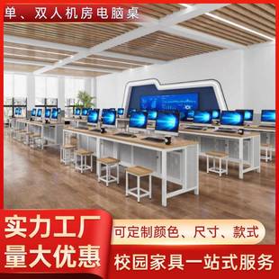 学校中小USI学单双机人房电脑桌构编程机电专用脑桌六边形电脑桌