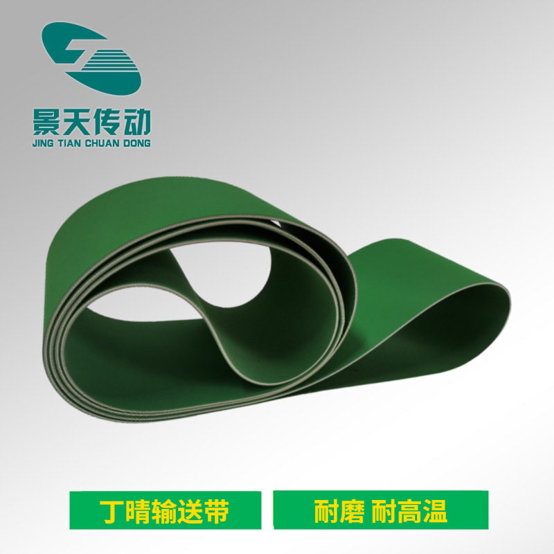 双面绿色丁晴橡胶输送带 双面毛面摩擦力大平面输送带