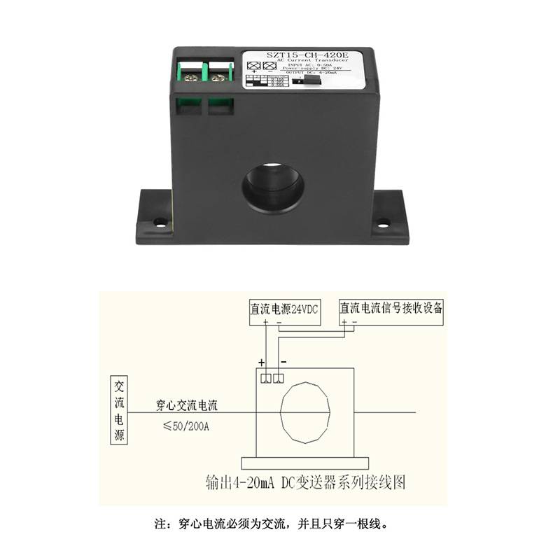 电流变送器交流0-50A输出模拟量4-20mA电流信号转换SZT15-CH-420E